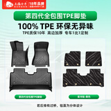 五福金牛全包围tpe脚垫昂科威PLUS迈腾帕萨特速腾奥迪A6L凯美瑞森益星河黑
