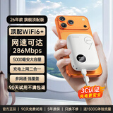 烁盟【3C认证】随身移动wifi充电宝二合一5g无线流量2026款多网通全国通用免插卡便携式车载户外 【顶配旗舰版】展锐芯片多网切|wifi充电宝二合一 送10G7天体验流量+1500G试用流量