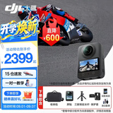 大疆（DJI）Osmo 360 全景运动相机 8K高清防抖防水摩托车骑行潜水滑雪旅行手持便携式vlog摄像机 Osmo360标准套装 标配（不含随心换） 现货速发