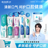 云南白药牙膏益生菌礼盒套装清新口气洁齿护龈亮白成人4支共435g
