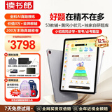 读书郎（readboy）学练机N3 Max学习机阅读机小初高同步分级练精准学Pro护眼学生平板小学初中高中12.7英寸8+8+256G
