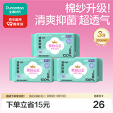 全棉时代棉纱夜用卫生巾3包12片（360mm*12p）