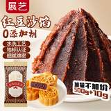展艺水洗红豆沙馅510g 中秋广式冰皮月饼豆沙包面包烘焙馅料蛋黄酥