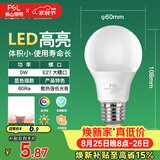 佛山照明LED灯泡节能球泡5W螺旋口E27炫银日光色6500K