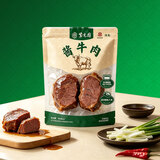 紫光园老汤酱牛肉 300g原切牛肉卤味熟食凉拌下酒菜夜宵解馋零食