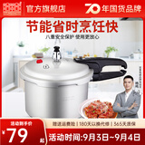 双喜 高压锅压力锅燃气电磁炉迷你小型煤气明火通用高压力防爆家用锅 【宝宝辅食锅】2.2L/1人/ 16cm