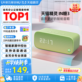 天猫精灵【京东物流】智能音箱高音质蓝牙音响IN糖3 儿童早教机AI语音交互故事学生闹钟声控家电 礼物 布焦绿 标配版【赠会员月卡】