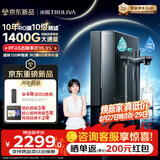 沁园家用净水器双子芯1200G 10年RO过滤器 1400G初始流速体验厨房台下式直饮一体机接自来水UR-D71272