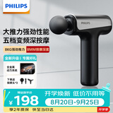 飞利浦（PHILIPS）筋膜枪小钢炮肌肉按摩器全身筋膜按摩仪专业级便携深层按摩颈膜枪3204G 【教师节礼物】