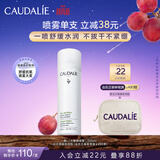 欧缇丽保湿舒缓大葡萄喷雾200ml 爽肤水温和敏感肌  教师节礼物