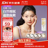 强生美瞳日抛妍妍棕色10片装0度彩色隐形眼镜职场校园【优雅棕】