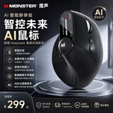 魔声（Monster）【全网热卖】无线蓝牙鼠标人体工学垂直立式多功能中大手鼠标充电双模2.4G办公台式电脑送男友礼物 M2 MAX 深灰色【人体工学垂直握感/双模切换】 2.4G+蓝牙