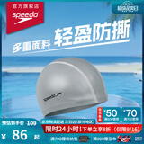 速比涛（Speedo）成人泳帽PU材质柔软舒适长发不勒防水速干游泳帽男女士时尚通用
