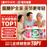 Move Free益节男士氨糖120粒+女士氨糖120粒+高钙氨糖240粒 维骨力美国进口