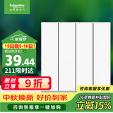 施耐德86型墙壁开关四开单控皓呈奶油白色暗装客厅灯控