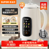 苏泊尔（SUPOR）豆浆机1.2L大容量 全自动免煮免滤多功能 12小时预约3-4人家用榨汁机DJ12B-P33E