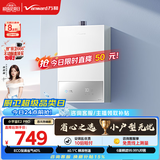 万和【小宇宙E2 PRO】13升天然气 节能省气4A一级恒温速热静音四重防冻 上门安装  13E2 PRO燃气热水器