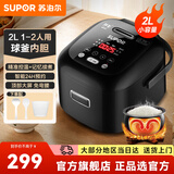 苏泊尔（SUPOR） 电饭煲 微压迷你电饭锅小型2人-3人球釜 家用多功能一体2升1-人智能预约 CFXB20FC615黑色 2L