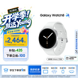 三星（SAMSUNG）Galaxy Watch8 8.6mm轻薄机身/五核3nm处理器/抗氧化水平测量/血管负荷趋势管理/智能手表/开学季 星辉银 44mm LTE版 官方标配