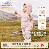 英氏（YEEHOO）儿童羽绒服秋冬纳米抗菌轻薄款婴儿羽绒服连体衣超韧绒 浅粉抱抱 90 cm-充绒量51g-建议1-2岁