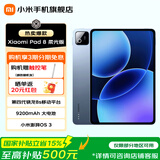 小米平板8 第四代骁龙8s 11.2英寸 3.2K 超清屏 澎湃OS3 平板电脑 【柔光版】冰晶蓝 8GB+256GB 【官方标配】