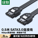 绿联高速SATA3.0硬盘数据连接线 外接固态机械硬盘光驱串口线电源双通道转换线 直头 0.5米30796