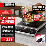 德玛仕（DEMASHI）商用电磁炉大功率3500w大电磁炉炒菜电池炉电磁灶大锅灶炒菜电炒炉火锅【全铜线圈】 炒锅套餐【炒锅+插头】35P6-CM1