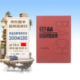 巴赫初级钢琴曲集钢琴基础教程 钢琴书
