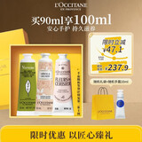 欧舒丹香氛护手霜礼盒30ml*3滋润留香补水伴手礼教师节礼物香型随机