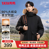 鸭鸭（YAYA）羽绒服男女同款加厚2026冬季户外貉子毛领工装宽松可拆帽保暖外套 黑色 XL (180/96A) 建议拍小一码
