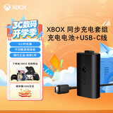 微软（Microsoft）XBOX 游戏手柄 同步充电套件+USB-C线缆| 锂离子充电电池 Type-C快充 XBOX无线控制器/手柄专用