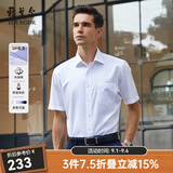雅戈尔（YOUNGOR）短袖衬衫男素色DP免烫衬衫纯棉面料抗皱易打理新品 GSDP10171BJA白色 37