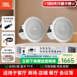 JBLControl12/14CT吸顶音响家庭背景音乐嵌入式音箱会议室客厅卧室商铺公共广播吊顶定压定阻喇叭 12CT 2只+PA-508定压功放（四分区）