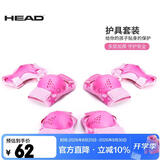 海德（HEAD）儿童轮滑护具套装滑板车护膝护肘护掌自行车滑板护具6件套粉色M/L