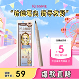 奇士美（kiss me）花盈美蔻持久精细丝滑眼线液笔01茶棕色(极细笔尖 不易晕)