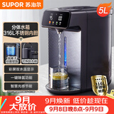 苏泊尔（SUPOR）电热水瓶双层电热水壶烧水壶5L大容量316L电水瓶多段保温恒温水壶调奶器 SW-50T188