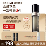 瑷尔博士酵萃重塑紧致闪充水微晶水修护舒缓紧致抗皱精华护肤品礼物送女友