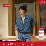 Levi's李维斯男士经典宽松蓝色牛仔衬衫简约美式复古水洗外套 中蓝色 S
