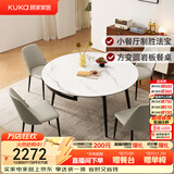 顾家家居现代简约岩板餐桌椅子可伸缩折叠饭桌家用餐桌椅组合7209亮光 【卡斯高金亮色】1.35M餐台+折线灰椅*4