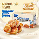 小鹿蓝蓝厚切吐司面包黄油吐司片宝宝零食3-6岁早餐独立包装吐司 【短保蛋糕】水牛乳嫩蛋糕1箱/240g