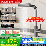 华帝（VATTI）厨房水龙头 雨淋瀑布抽拉旋转冷热双控304不锈钢枪灰 062PH-002S