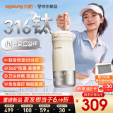 九阳（Joyoung）【重磅新品】小云朵小型1-2人迷你豆浆杯可拆免洗316钛免煮免滤一人食破壁机榨汁机家用便携PR1955