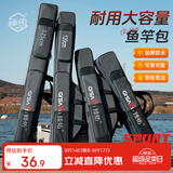臻佑（Grsaed）渔具包钓鱼包海竿包防水鱼杆包台钓竿包海杆手竿鱼竿包双层125cm