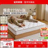 全友（QUANU）家居天然椰棕独立弹簧床垫席梦思床垫子1.8x2米乳胶床垫软硬适中 【椰岛0胶·Slim】小薄垫 高箱床标配 | 床垫15cm厚 1.8米x2米