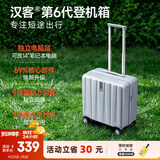 汉客行李箱男拉杆箱女登机旅行箱16英寸环保灰密码箱镇店之宝再次升级
