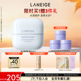 兰芝新水酷透明质酸嘭润修护啫喱面霜清润50ml教师节礼物