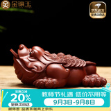 金镶玉教师节茶宠摆件 手工家用茶道蟾蜍茶宠紫砂金蟾茶茶具乔迁 F 大红袍金蟾新款