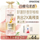 潘婷3三分钟奇迹桃桃洗发水净澈蓬松白桃乌龙香控油柔顺修护滋养470g