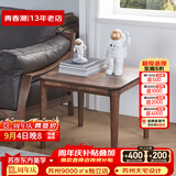 青春潮 实木角几 北美黑胡桃木边几 客厅方几 简约方形实木边角几 59*59*50cm