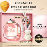 蔻驰（COACH）纽约淡香水女士30ml生日礼物送女友白玫瑰礼盒教师节礼物送老师